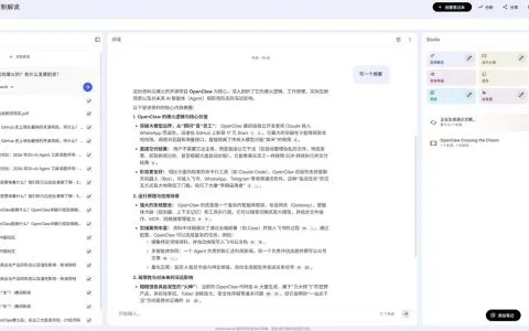 NotebookLM 快速上手教程