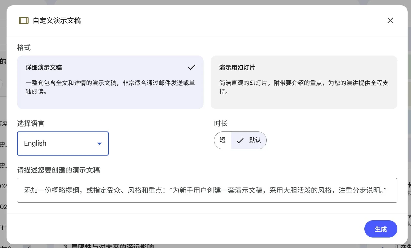 NotebookLM 快速上手教程