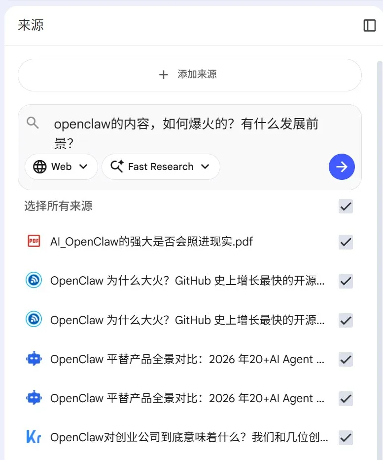 NotebookLM 快速上手教程