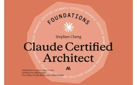 Claude 认证架构师免费 AI 课程 + 官方认证，普通人零成本上车指南