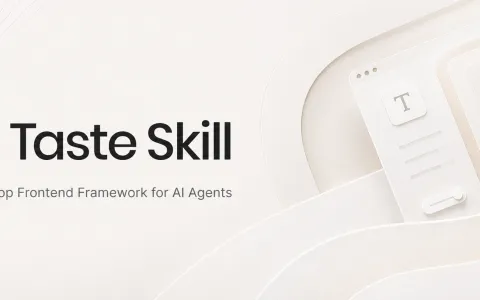 Taste Skill：通过结构化规则提升 AI 编程助手的前端 UI 生成质量与美学品味